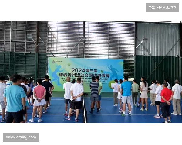 贵阳市网球运动管理中心